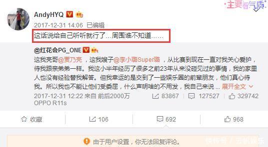 哑巴吃黄莲！李小璐“出轨事件“已经坐实，再解释也是无济于事