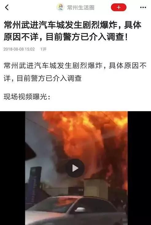 武进警方相继查处三名造谣者 造谣必将付出代价