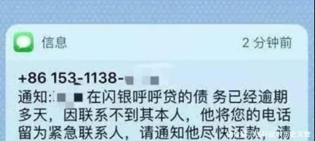 「担保人」被好友卖了，四处借网贷，担保人却填了我的号码 网友遇人不淑