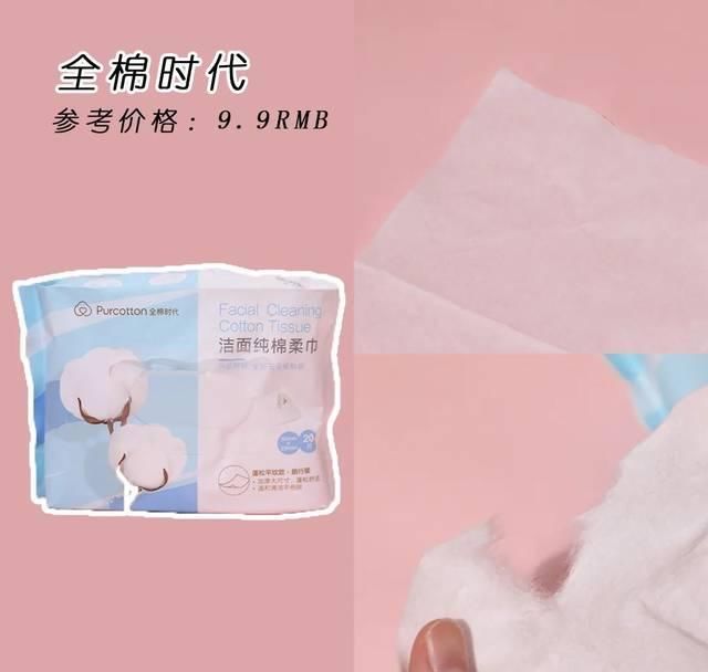  皮肤■8款热门洗脸巾测评|我的换季皮肤问题居然是被它们治好的