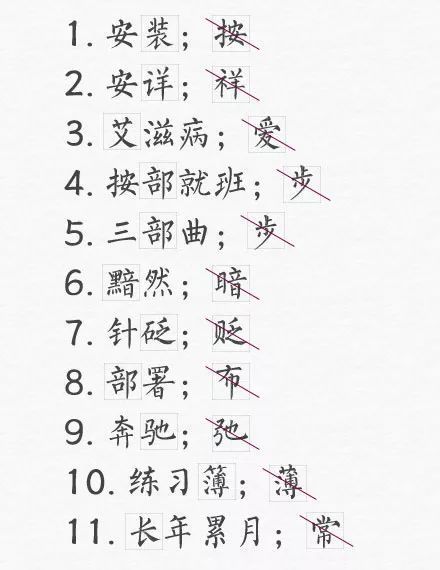 玩具的“具”框内到底是几横？网友吵翻，有人懵了…