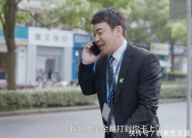 《安家》小楼提成到账,两间门面收四个点,一单