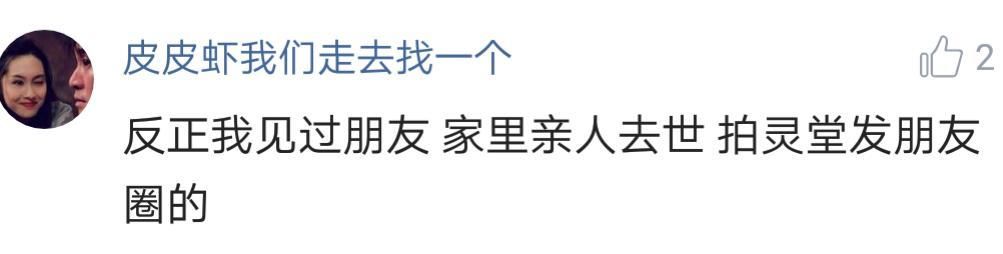 家里的亲人去世，都要发一条朋友圈有哪些恶俗的朋友圈内容？