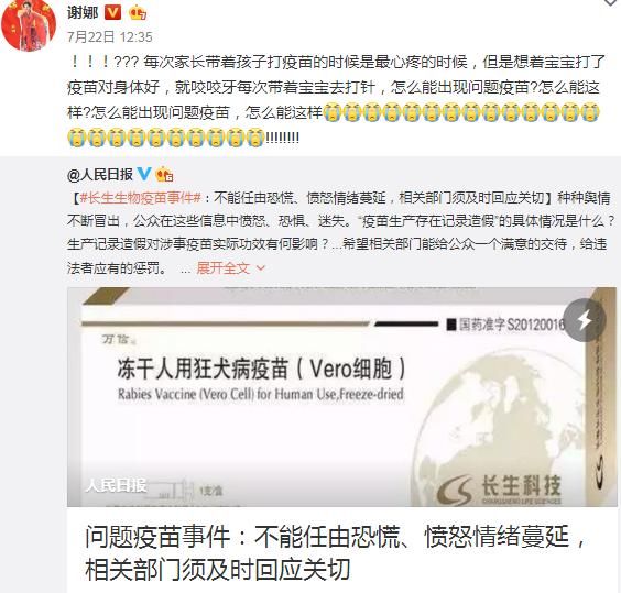 4位明星为疫苗造假发声，章子怡爆粗口，网友：人血馒头好吃吗