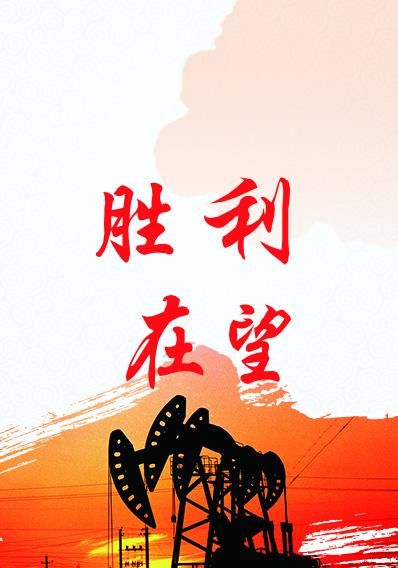 再见，石油沙皇！再见，石油时代？