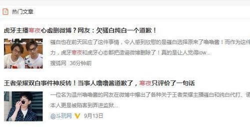 双白经历种种风波，如今终于得到澄清，而造谣者自然也没有好结局