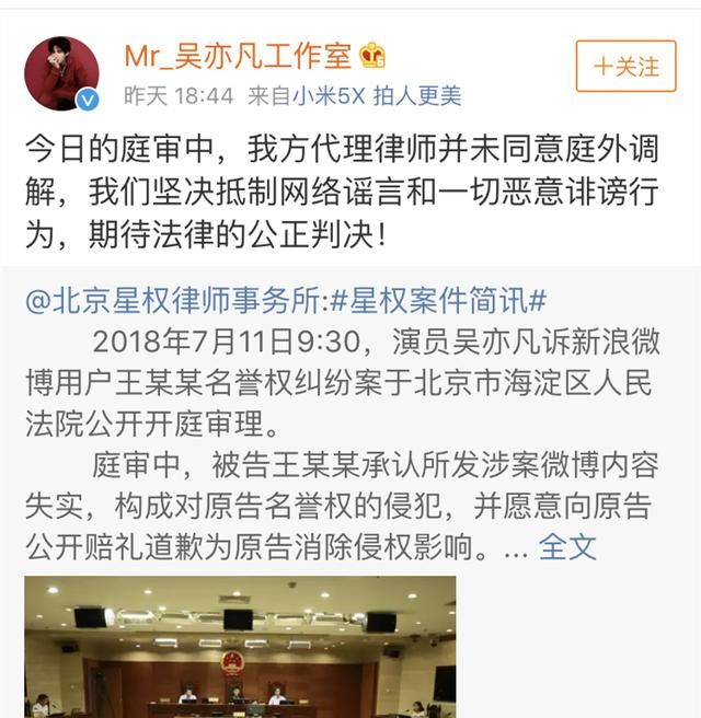 明星就必须哑巴吃黄莲?吴亦凡霸气回击造谣者，索赔50万名誉损失