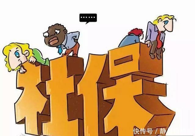  「财政」财政部发出重磅信号：2019年社保、工资迎来调整，提醒