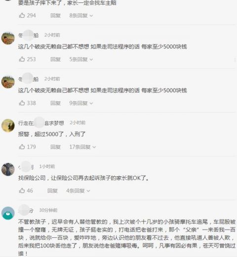 花猫|4个孩子爬车顶,轿车变“花猫”定损2万1,家长:赔你1000要么起诉