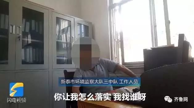 山东新泰回应“矿山刷绿漆”：矿山关停，责任人停职