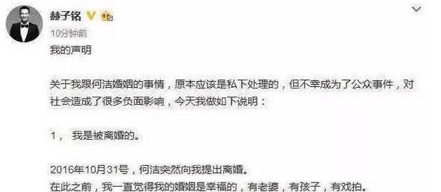 何洁否认婚内出轨, 深夜爆料出离婚内幕, 信息量巨大