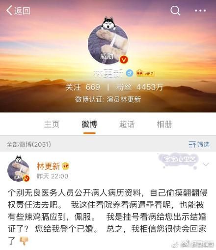 林更新怒了！深夜发文痛斥无良医生！林更新工作室声明！