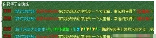  「遗忘」梦幻西游：被遗忘的大五宝产出活动，冷门到9成以上玩家从未听说