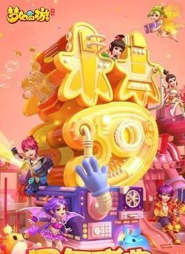  [礼包共计]梦幻西游手游周年庆，返场礼包还不错！