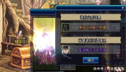  『重复』DNF11套新春装扮能合成出几件天空装扮?