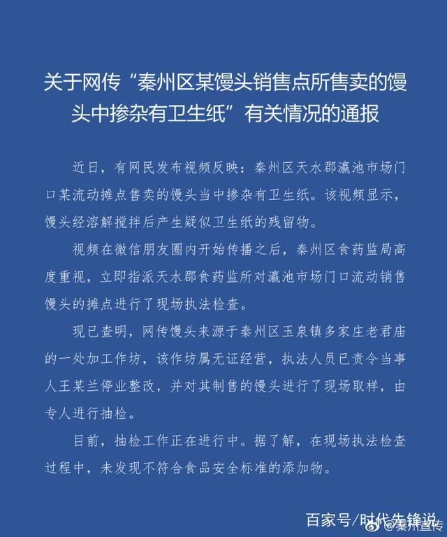 真相来了！卫生纸制馒头，确有此事还是纯属造谣？