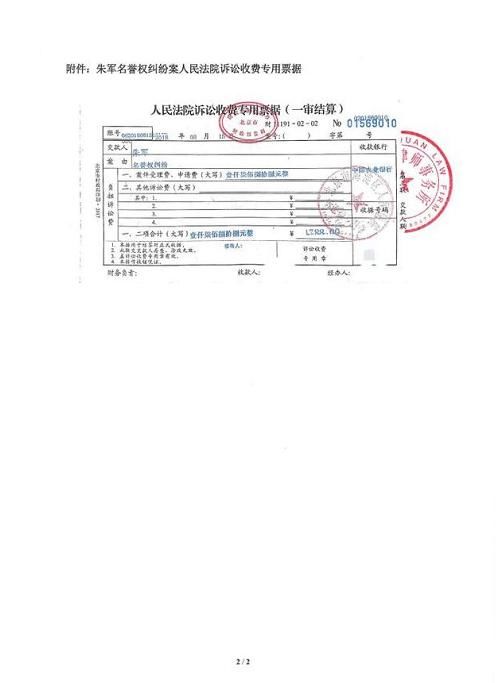 解密：谣言散布者追责，央视主持朱军则对性骚扰传闻发布郑重声明