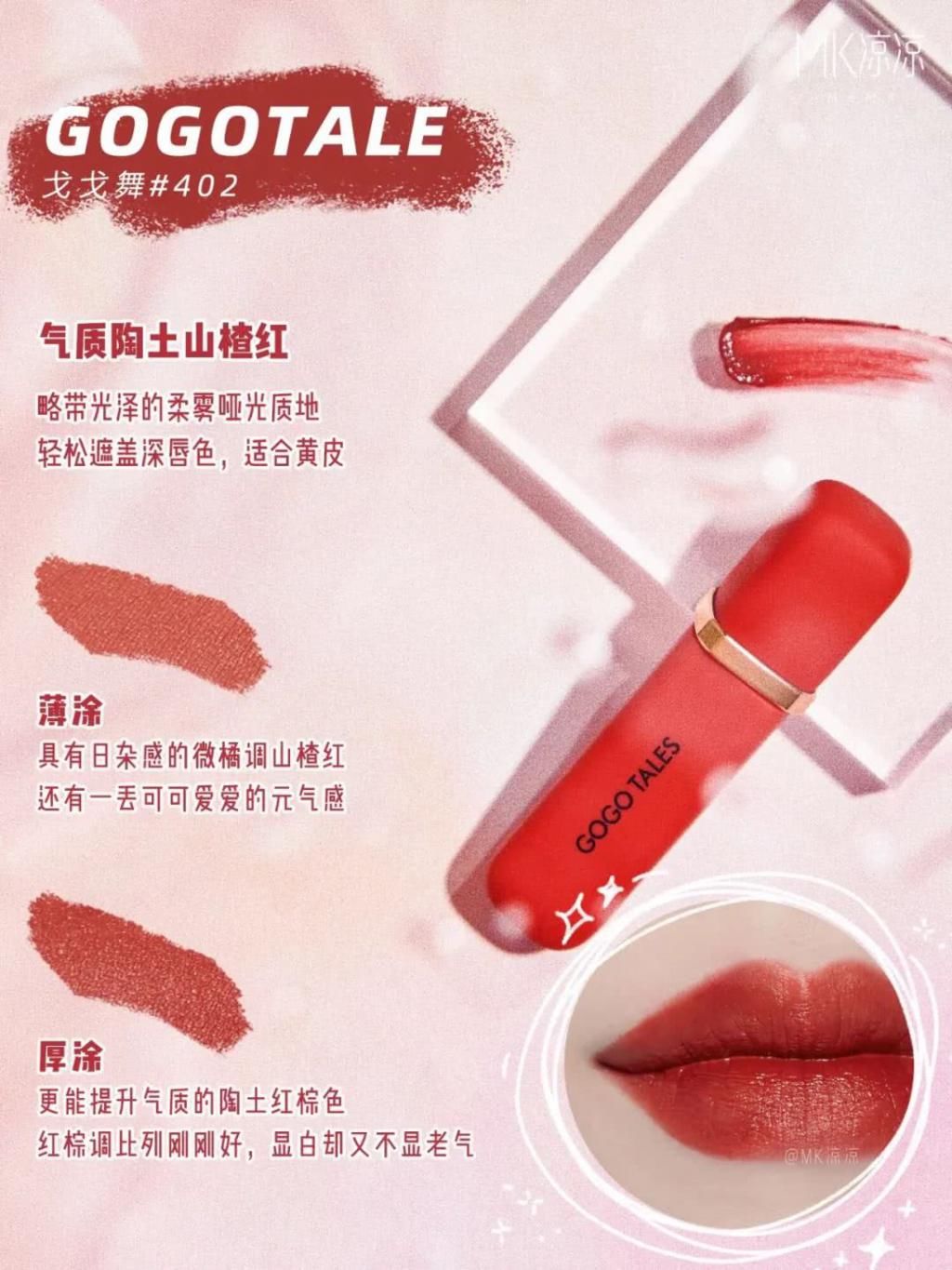  「甜系」春夏甜系显白平价口红，最低25元！