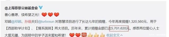 #低调#误会他们了邓超孙俪捐款几百万却不宣传,这才是真的低调做公益