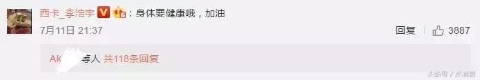 英雄联盟主播Pdd病情最新进展:不是肝癌!女友微博谴责造谣媒体