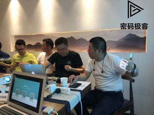 密码极客交流会：区块链本质是造福人类，不是做黑色产业链的工具