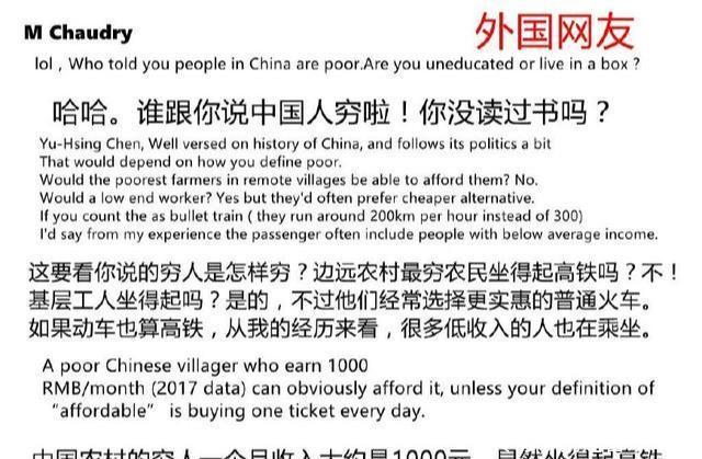  扎心@外国网友：中国穷人能坐得起高铁么？老外评论很扎心！