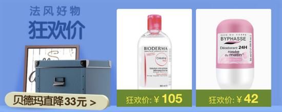 发现法式风情本源 唯品会714超级法国日再迎多个品牌入驻