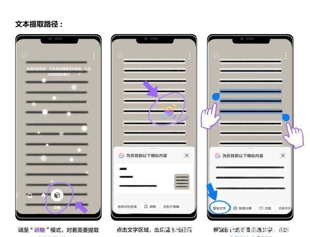 『搞定』文本提取一秒搞定 华为OCR技术到底厉害在哪?