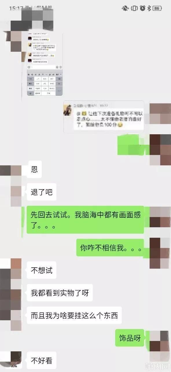  挑选■小伙精心挑选的礼物，老婆拆开一看傻眼：赶紧退货！晒图后网友笑喷
