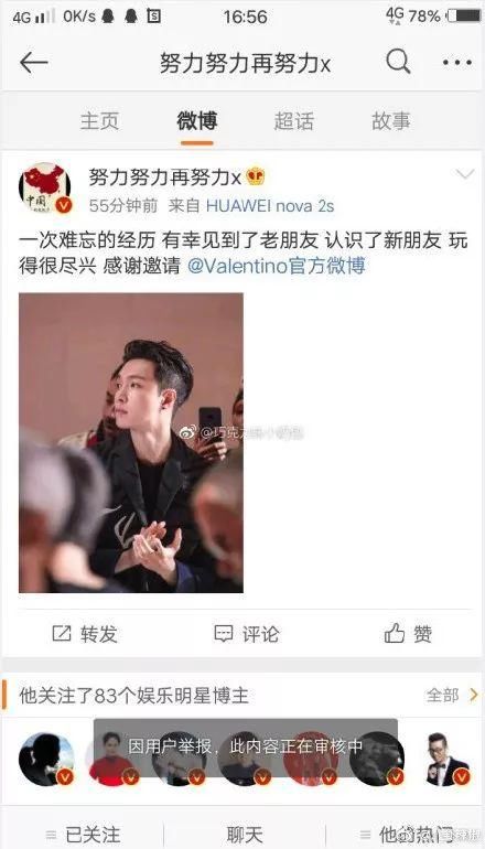 娱见|张卫健吸毒?张艺兴被恶意举报?萧敬腾表白大12岁经纪人?