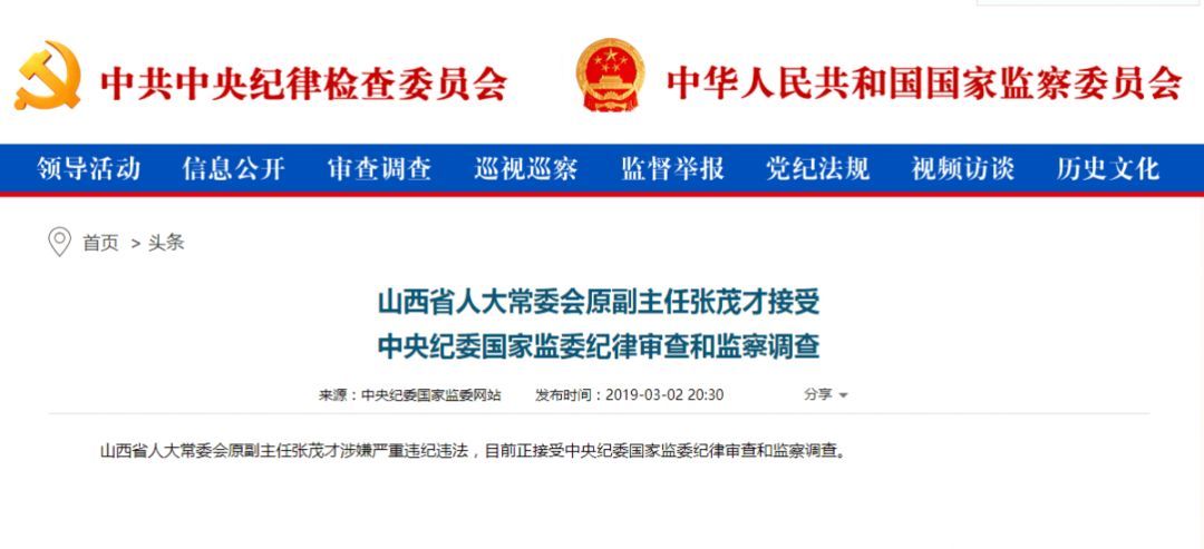 周末，又打一虎！