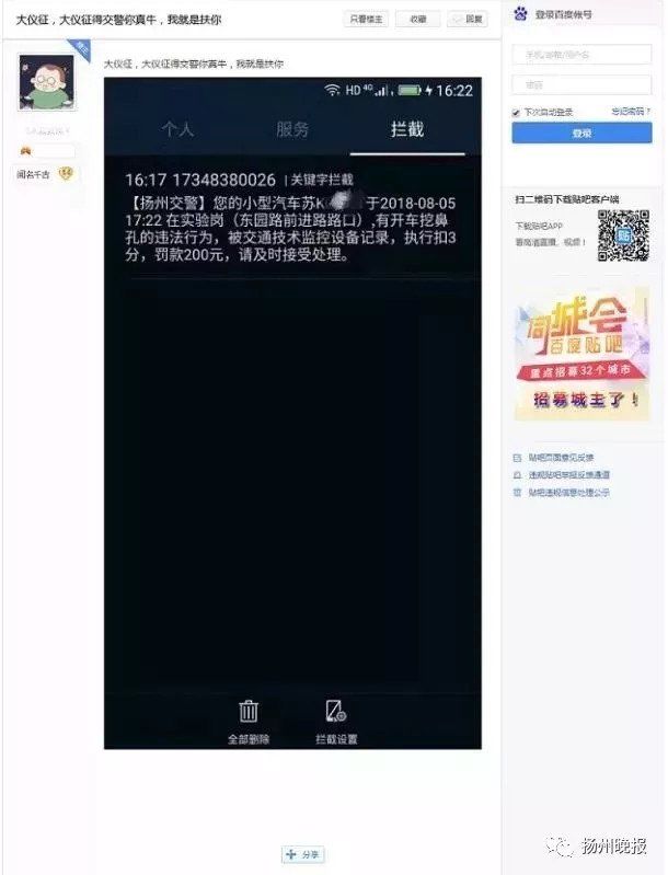 “开车挖鼻屎罚200元记3分”?男子摊上事儿了!真相竟是…