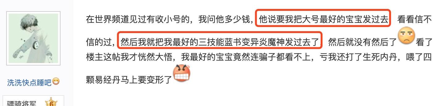  『高端』梦幻西游：千万梦幻币收摆摊号？高端五开老哥上当，损失近5万元