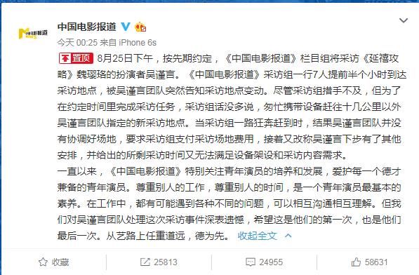 不相信吴谨言会耍大牌，但被央视批评这件事你总该出来说个清楚