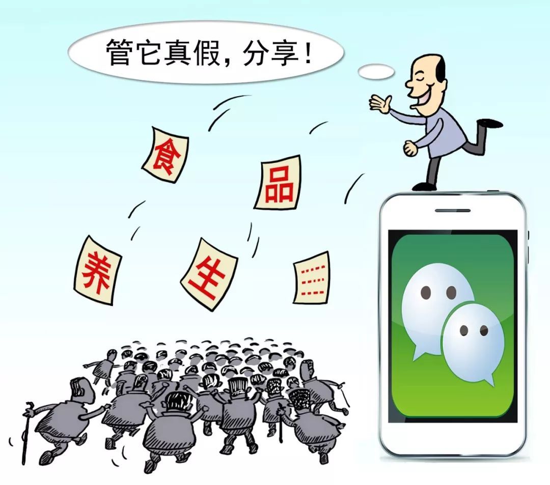 当心!这一类“提醒”是谣言千万别信!