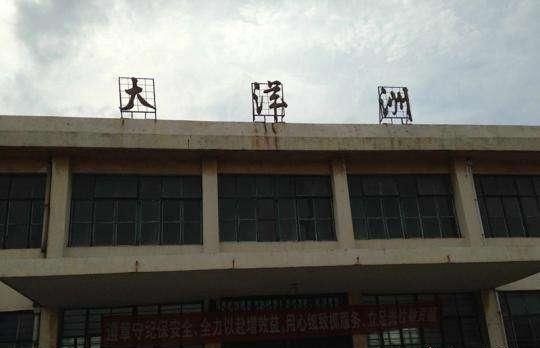  #我国#我国名字最“霸气”的几个火车站，每个都霸气外露，有你