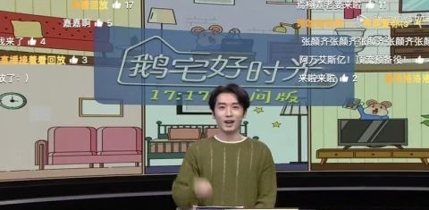  「视频平台」“宅云综”的红与黑