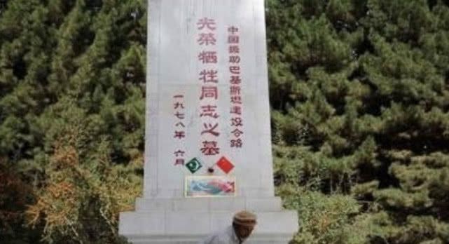 看完中国援助越南的烈士陵园，再看援助巴基斯坦的烈士陵园，心寒