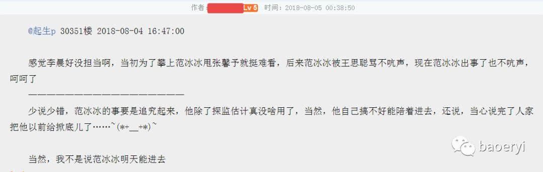 范冰冰李晨婚礼现场内景曝光？李晨方辟谣：闭关拍戏没空结婚