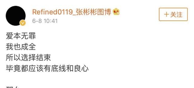 张彬彬被曝和经纪人谈恋爱惨遭脱粉 经纪人发文澄清自己单身