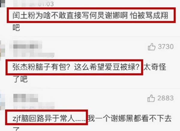 谢娜被曝和男助理关系暧昧,知情人发长文澄清真相