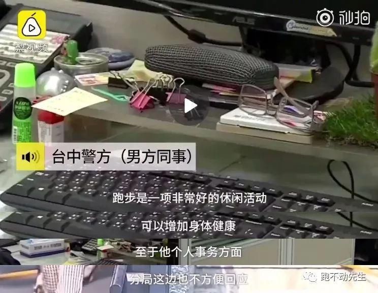 台湾跑者离婚真相曝光:金钱观差距太大 怕花钱10年未生子