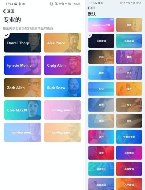 『Pro』同轴圈铁,感知很强——Liberty 2 Pro 使用体验