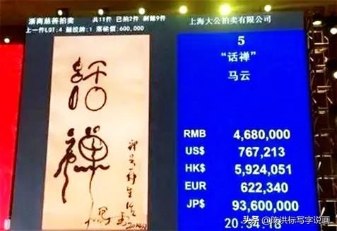 写春联最火三个人：马云造福字，马英九走心，12岁的他却最被看好