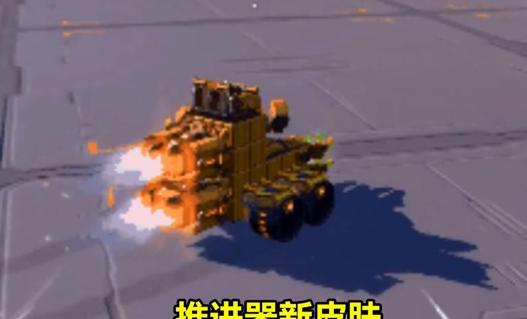  [推进器]《重装上阵》11款新皮肤将至，重工业风格来袭！