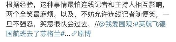 心很大！航班落地才发现飞错目的地！机舱内乘客反应爆笑…