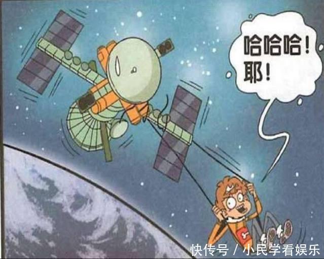  『不料』阿衰漫画 阿衰跳绳, 不料给大头鬼“丢”到了宇宙中, 不可思议!