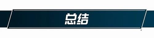  『焦虑』试驾小鹏G3 续航里程520公里彻底解决焦虑