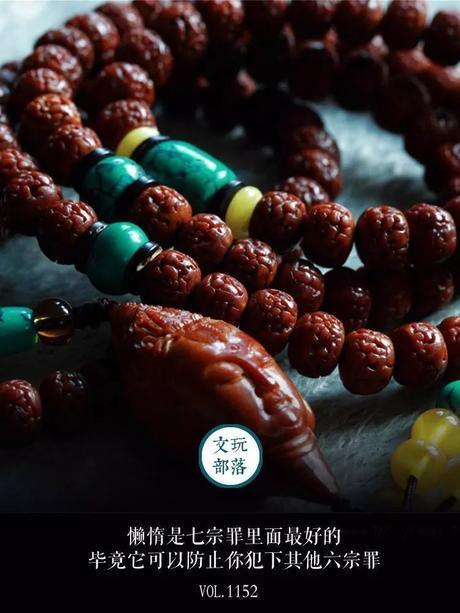 玩说   最辣眼睛文玩搭配全在这儿了！附正面教材！