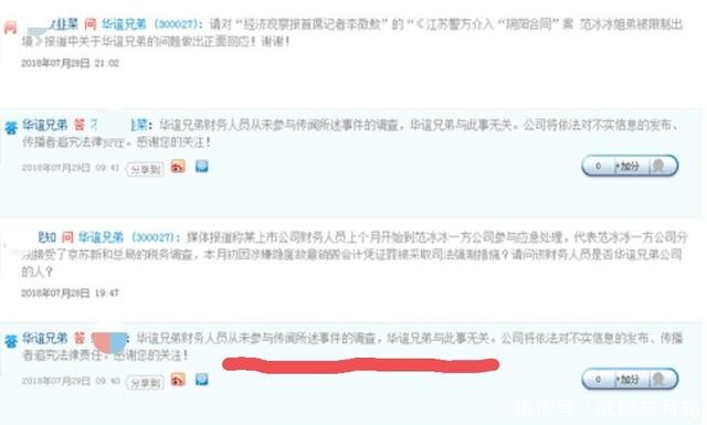 范冰冰正在接受调查，华谊澄清与此事无关